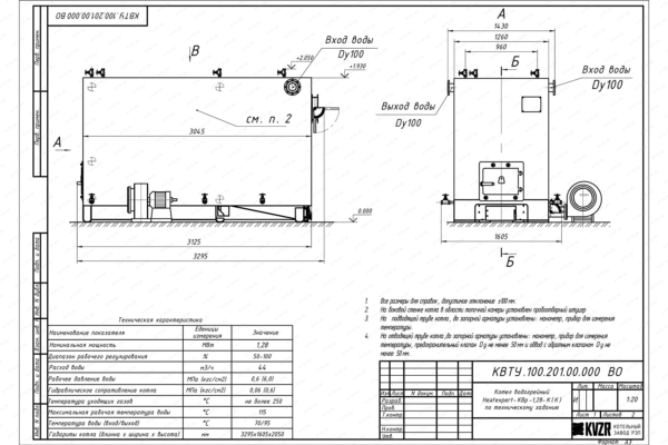 Чертеж котла КВр 1.28